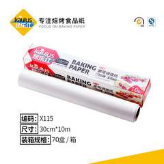 [Manufacturer wholesale] Double-sided silicone paper, baking paper, barbecue paper, conditioning paper 5-20m