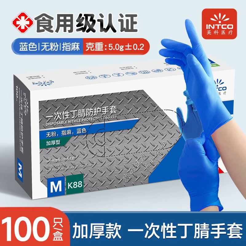 두꺼운 K88 블루*S 사이즈/박스