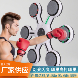 Intelligent Music Boxing Machine Boxing Wall Target Home Boxing Training Equipment Reaction Target Children's Boxing Training Artifact