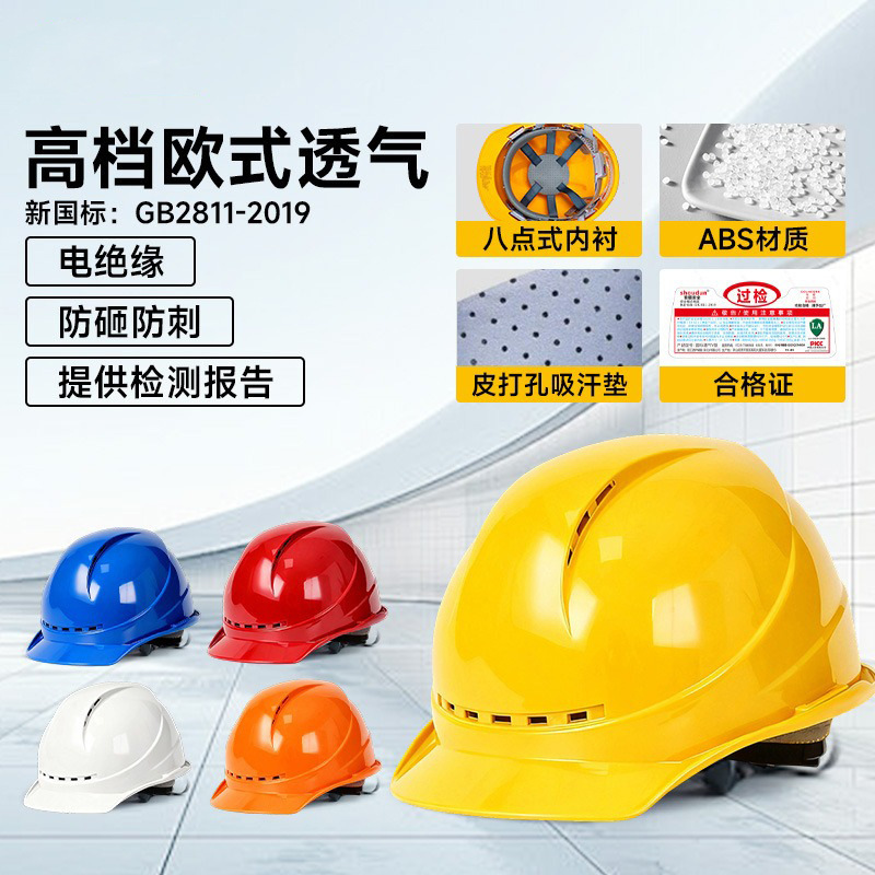 Casco de seguridad masculino estándar nacional construcción de ingeniería de construcción seguridad laboral transpirable anti-golpe casco de protección solar impresión image 23