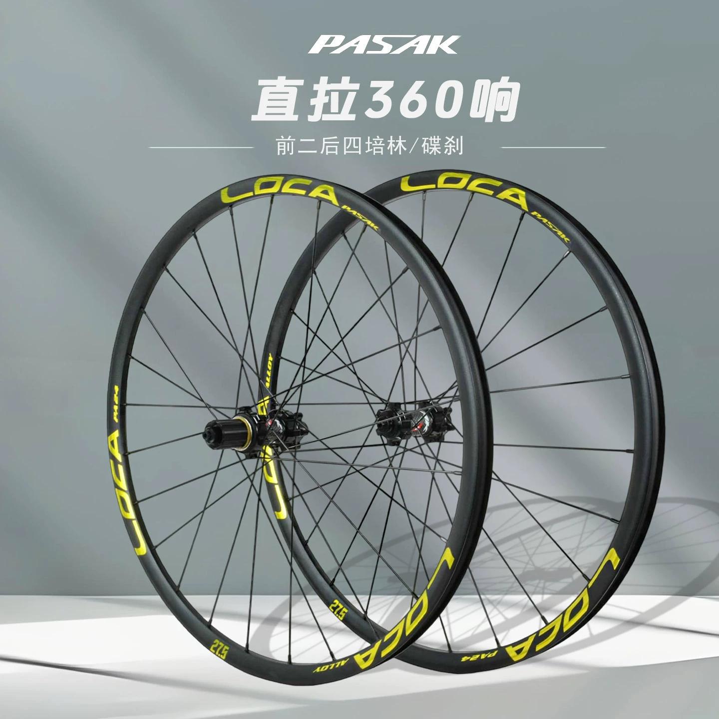 Комплект Быстросъемных колес для горного велосипеда 26/27,5/29 дюймов с прямым натяжением 4 колеса дискового тормоза Peilin 6 когтей 11/12 скорости