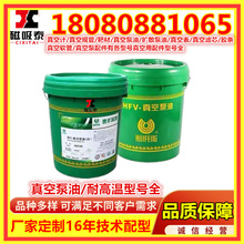 上海惠丰HFV100滑阀式真空泵油VM100真空泵油XD/2X旋片式机械泵油