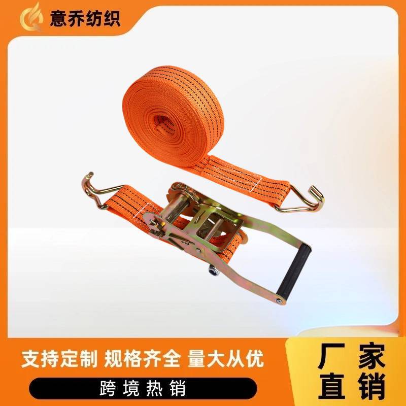 货车拉紧器集装箱货物捆绑带PP丙纶打包捆绑器捆绑高强吊环吊钩