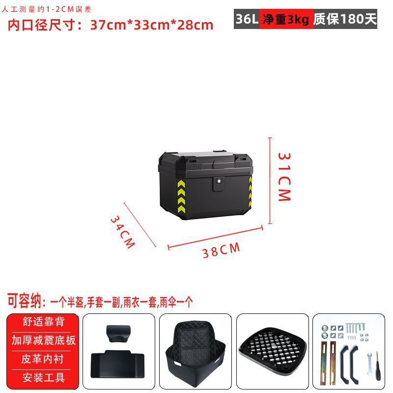 36L - 블랙(플라스틱 잠금장치) - 충격흡수 베이스 + 안감 + 등받이 + 상단 구성 + 설치 액세서리(고급 구성)