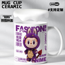 爆款拉布拉周边陶瓷马克杯加盖二次元水杯卡通动漫茶杯咖啡杯子