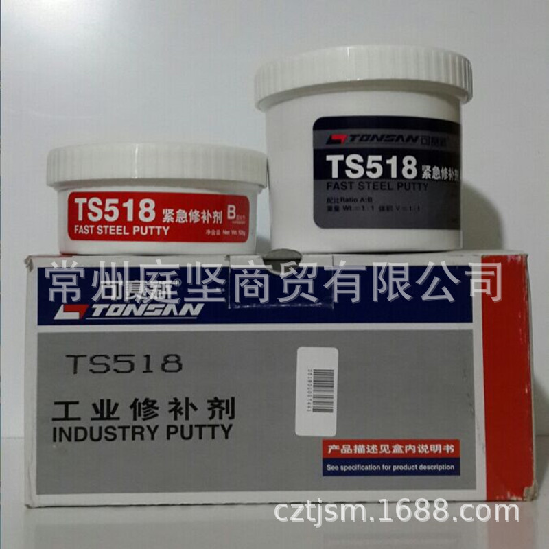 可赛新TS518 紧急修补剂 高强度 管路水箱穿孔泄露修补胶水 250g