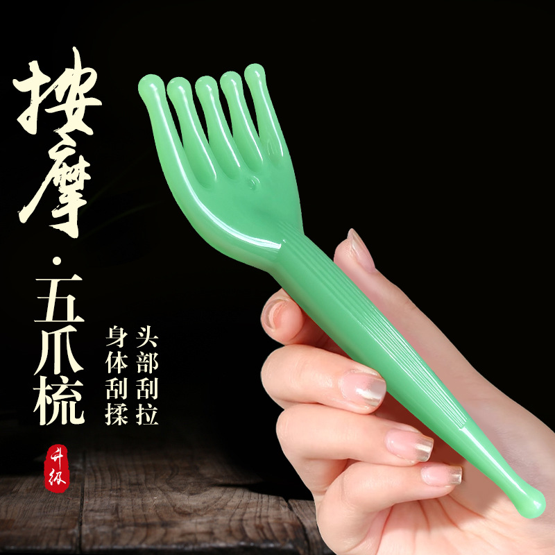 升級款五爪梳頭部穴位棒頭皮五齒長臂經絡梳子全身通用五爪按摩器