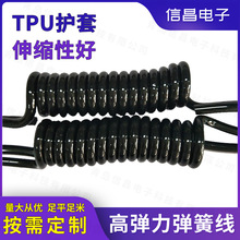 TPU亮面彈簧線醫療設備專用電線定制 工業機器人手臂鏈接螺旋電纜