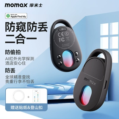 Tracking Electric Vehicle — GPS Locator - peepproof-anti-lost-2-in-1-xuanhei-free-with-order-free-carabiner-exclusive-stickers