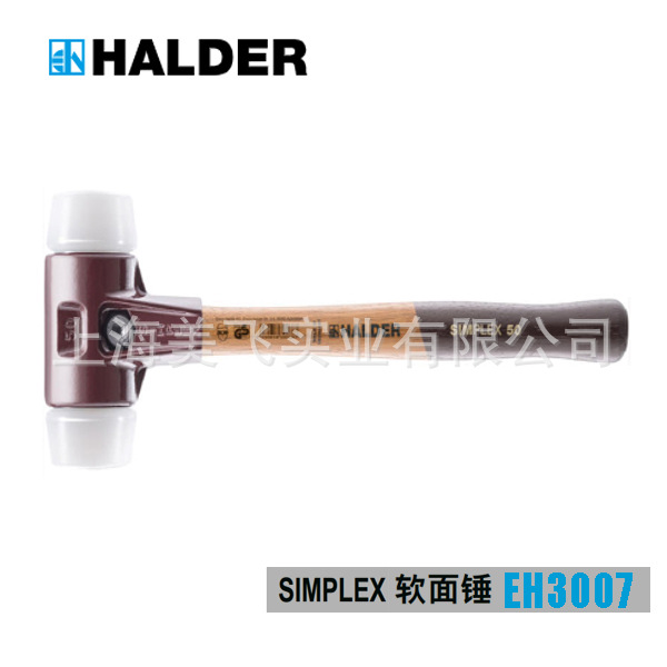 EH3007SIMPLEX软面锤德国Halder