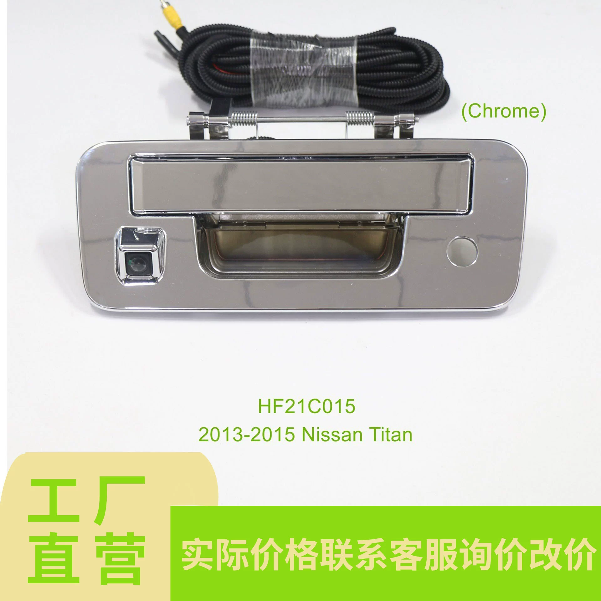 Подходит для пикапа Nissan Titan 2013-2015 ручка крышки багажника с камерой HF21C015
