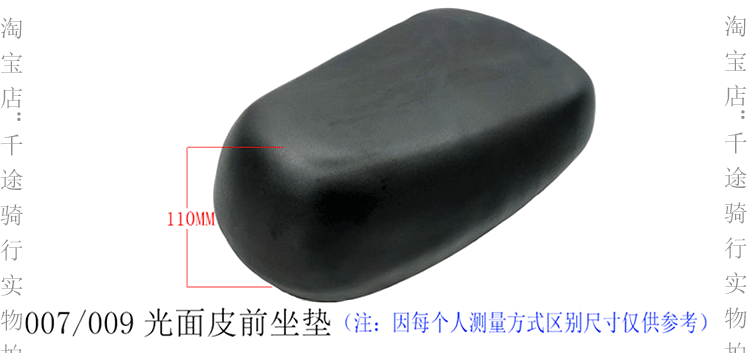Shenyuan 009 Electric Vehicle Accessories Universal Rear Seat Cushion 007 Front Seat Cushion A7A8 Rear Backrest Enlarged Seat Compartment Geshiling