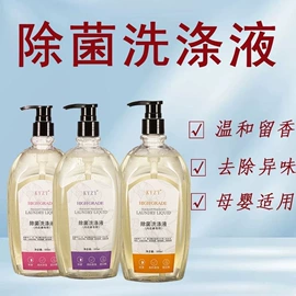 沐浴液沐浴露;复方精油;内衣洗衣液