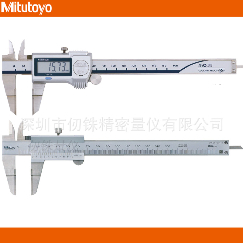 三丰薄片卡尺573-634-20硬质合金爪573-734防水输出调零0-150mm