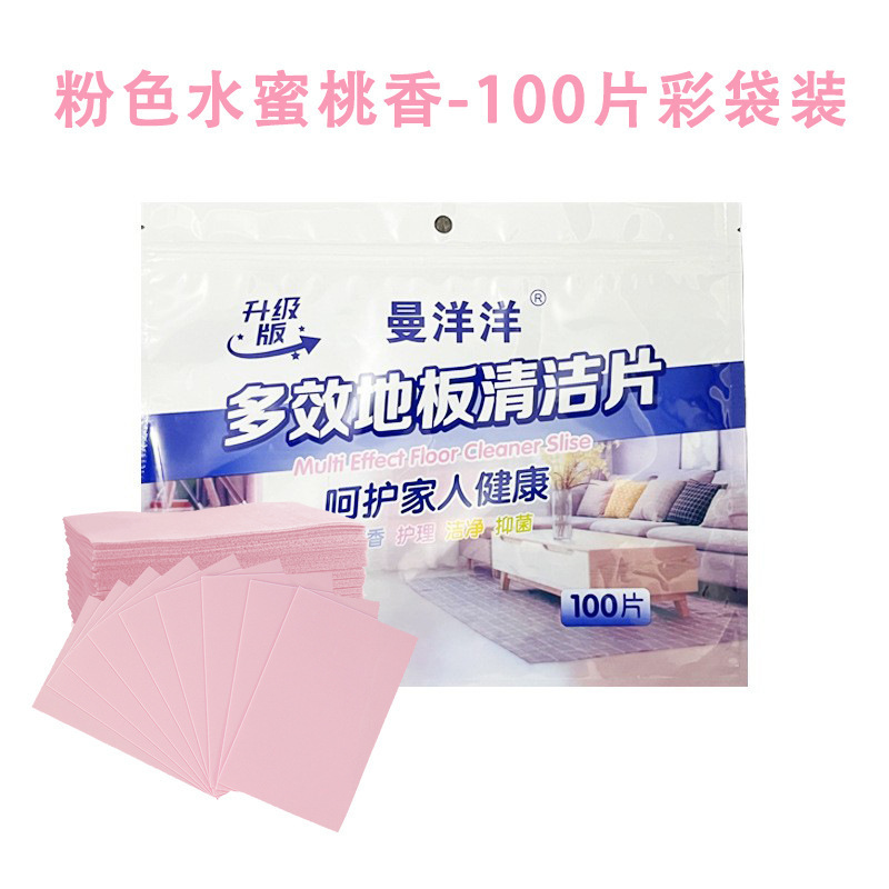 床洗浄シート清香型殺菌留香家庭用床ケア洗浄シートタイル床洗浄剤|undefined