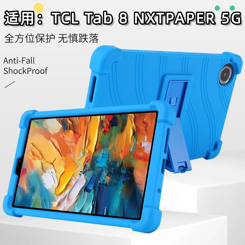 Suitable for Tcl Tab 8 Nxtpaper 5g Tablet Protective Case 8.7 Inches 8189S Simple All-Inclusive Anti-Fall Protection