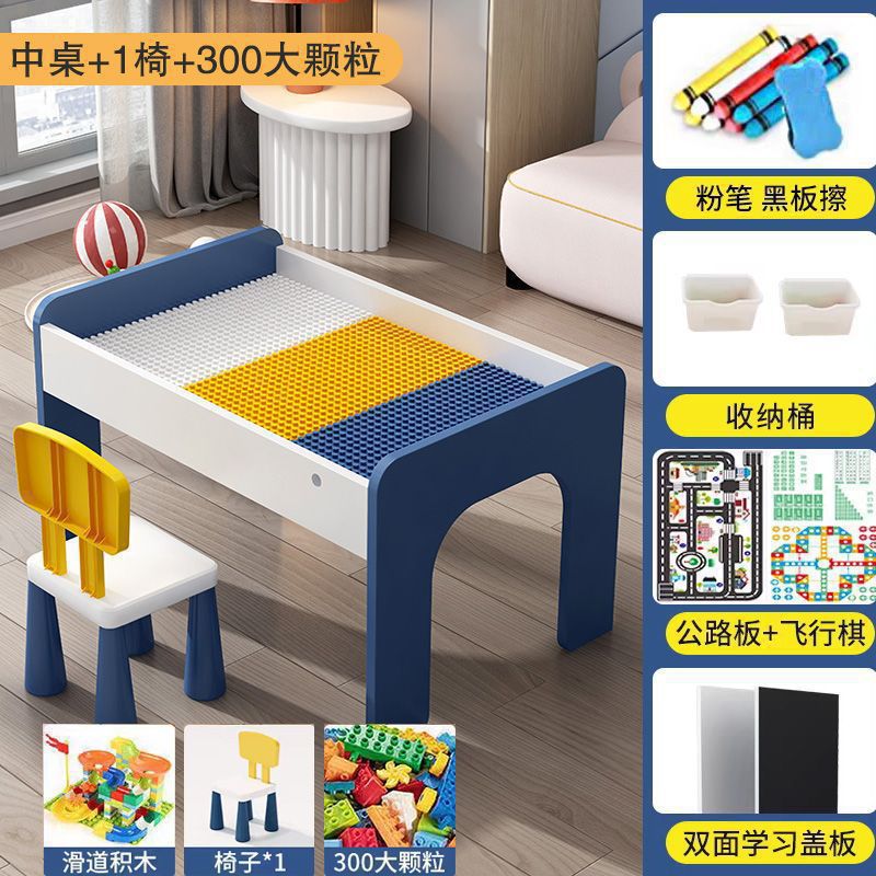 빌딩 블록 테이블 80개 + 의자 1개 + 대형 입자 패키지 300개