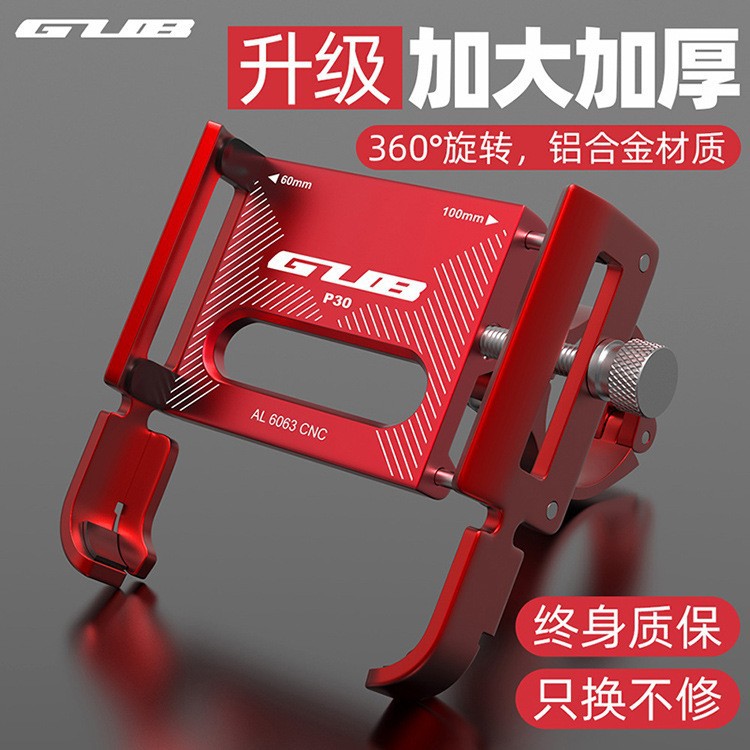 GUB P30 aluminum alloy mobile phone holder battery car electric motorcycle bicycle riding navigation mobile phone holder
