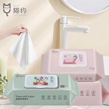 猫约一次性婴儿手口湿巾加厚加大母婴家用清洁湿巾纸便携大包批发