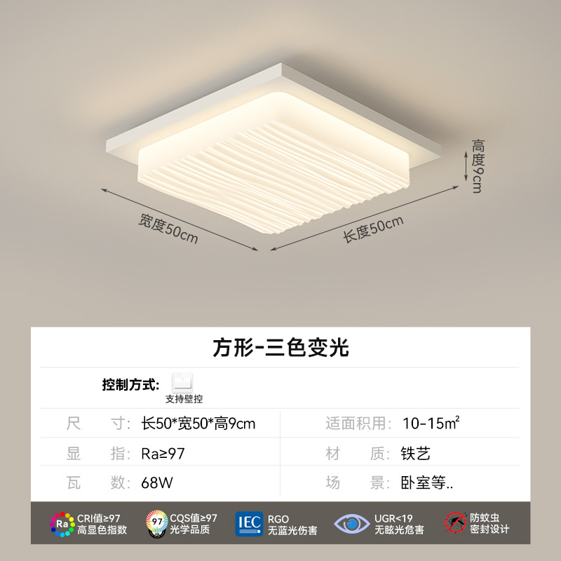 [Selección estricta] lámpara de techo moderna y simple atmósfera 2025 nuevo paquete de lámparas de toda la casa iluminación principal de sala creativa