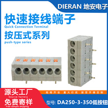 超薄接线端子小型端子DA250-3 LED电源端子迷你型插件PCB接线端子