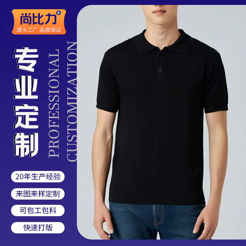 New Men's Knitted Polo Knitted Short-Sleeved T-Shirt Casual Business Sweater Stripesd Monochrome Spot Processing