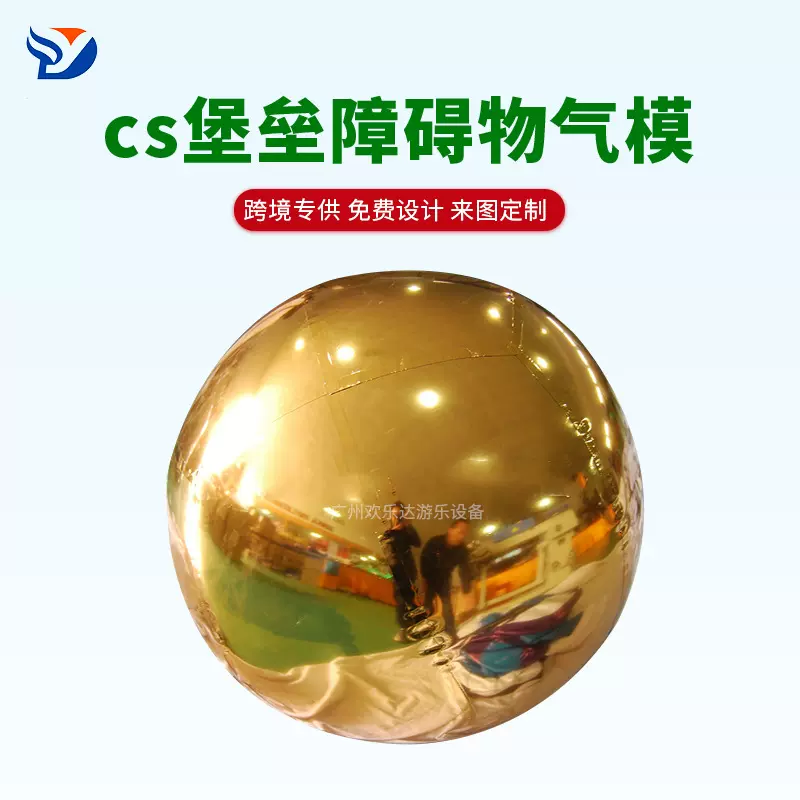 炫彩充气镜面球反光球酒店婚礼商场美陈气模道具PVC幻彩婚庆