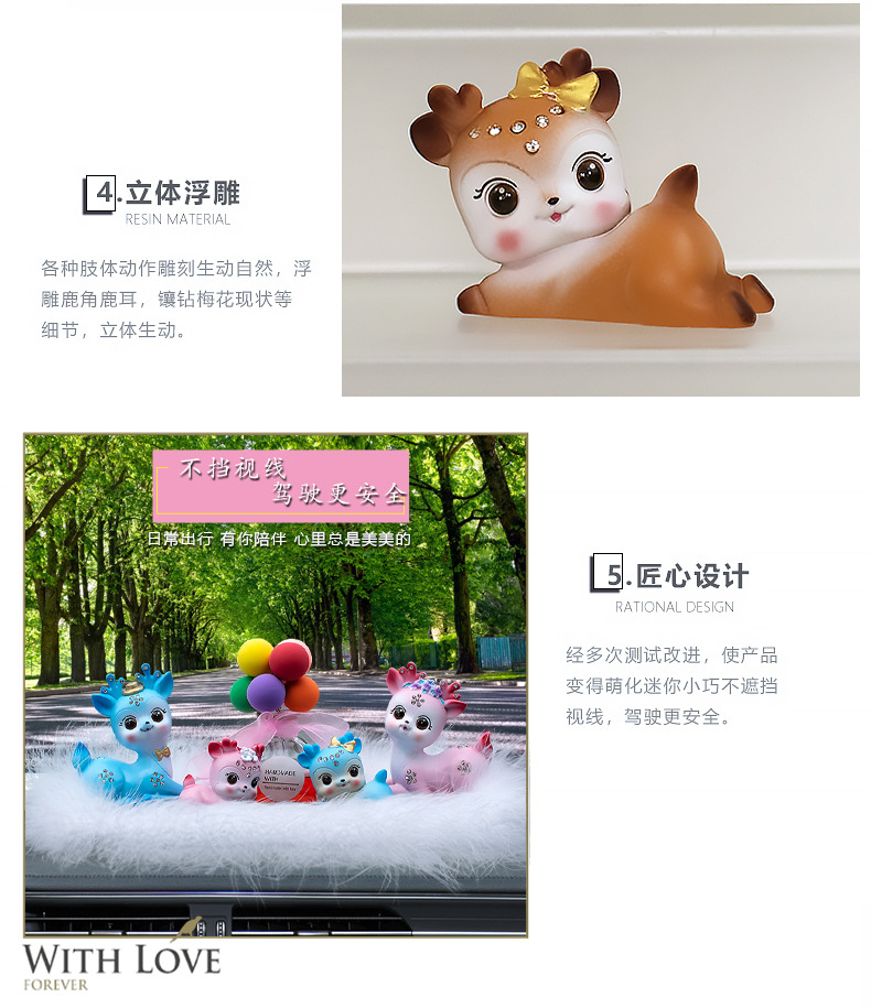 睁眼鹿详情_13