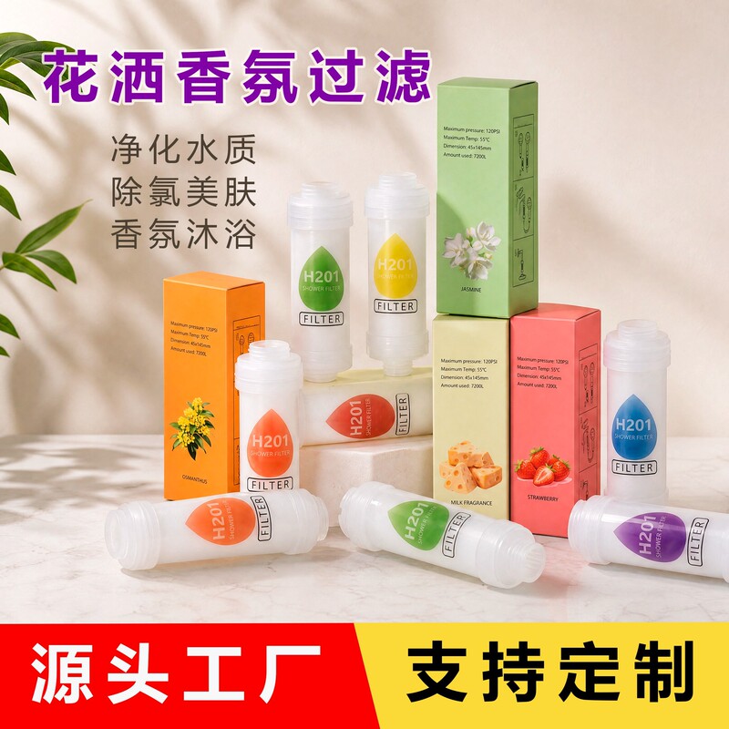 Household Fragrance Shower Filter, Water Purification, Dechlorination, Skin Beautification Showerhead, Bathroom Scented Shower Water Purifier, Cross-Border Foreign Trade Household Fragrance Shower Filter, Water Purification, Dechlorination, Skin Beautification Showerhead, Bathroom Scented Shower Water Purifier, Cross-Border Foreign Trade