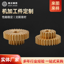 粉末治金直齿双联金属铜齿轮变速箱电机齿轮加工马达圆柱齿轮厂家