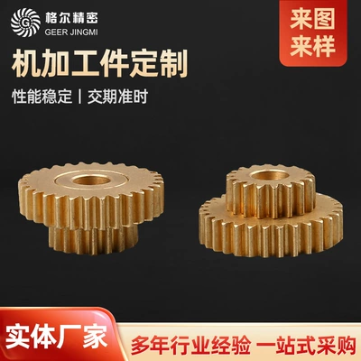 Powder Gold treatment straight tooth double metal copper gear gearbox motor gear processing motor cylindrical gear manufacturer (Diferensial dişli dəstləri)