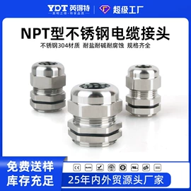 接头;绝缘套管;接线端子