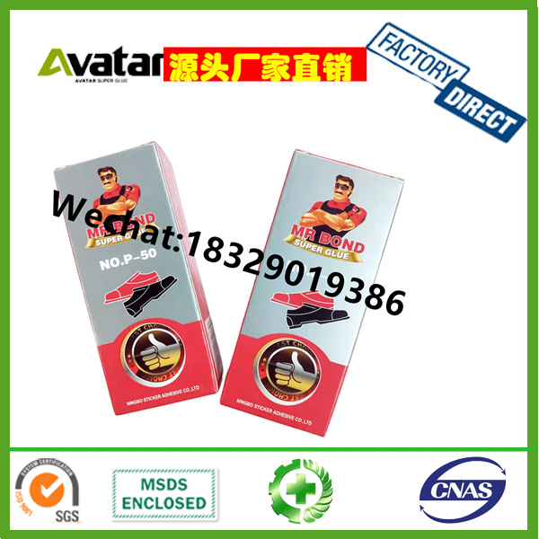 MR BOND NO.P-20 尼日利亚热销瞬间强力502胶水SUPER GLUE