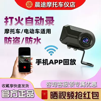 Waterproof motorcycle and electric vehicle dedicated dashcam 2026 new model, no wiring required, universal for riding electric bikes