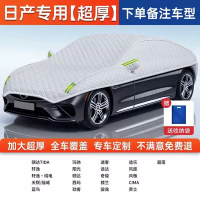 Car Sunshade, Thickened Car Sunshade Cover — Sun shade - full-car-cover-exclusively-for-nissan-aluminum-foil-silver-velvet-cotton-covers-all-seven-windows-of-the-car-to-protect-against-sun-wind-and-theft