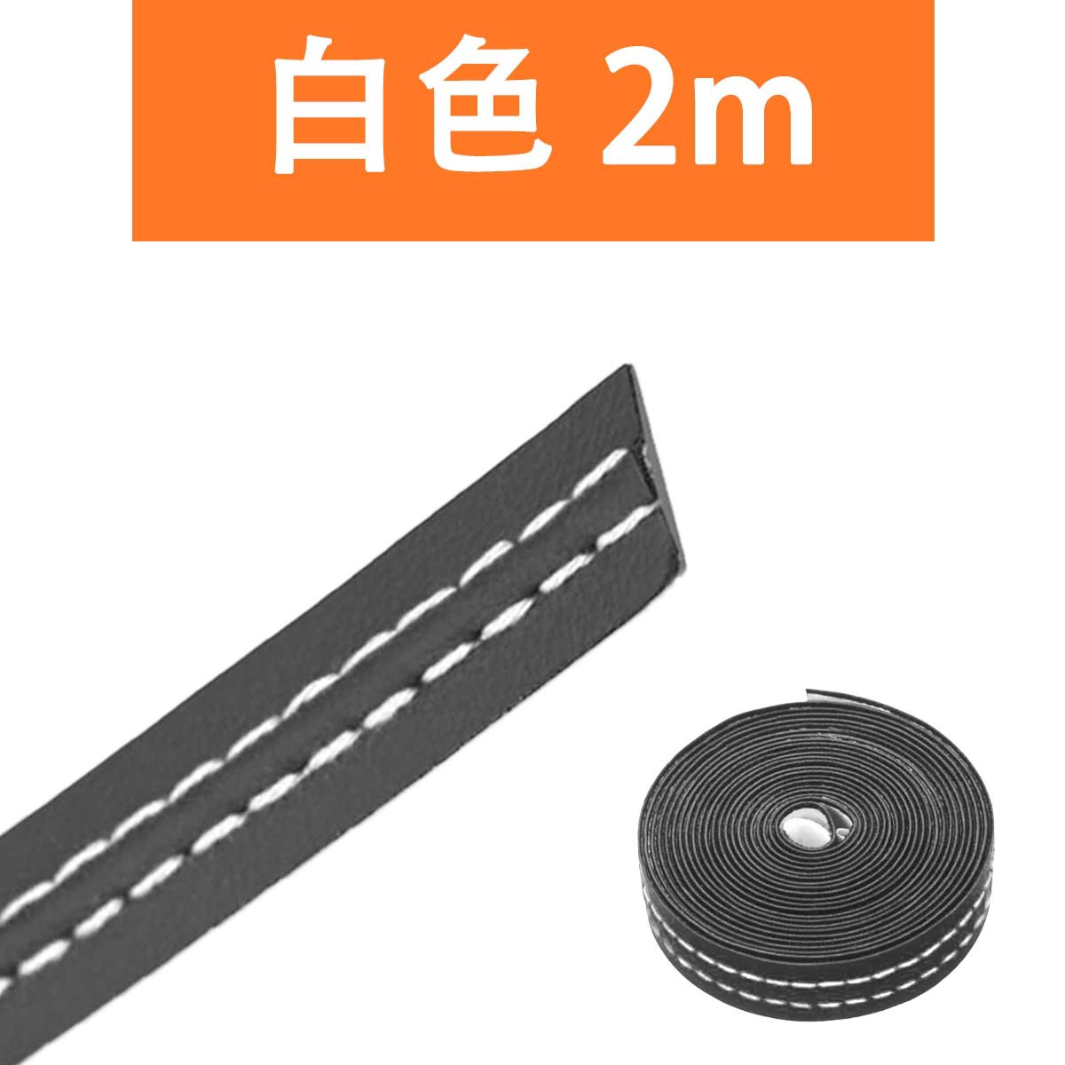 línea de decoración de cuero para automóviles línea de decoración de interiores medidor de tablero de instrumentos de la puerta de la consola central