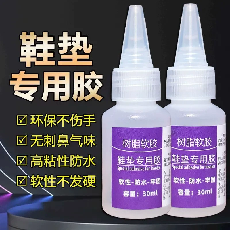 Стелька из смолы, специальный клей для обуви, прочный, мягкий, не твердеющий, прозрачный, экологически чистый, прямая продажа с фабрики, ремонт обуви