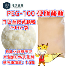 A165�黯��(A170)PEG-100Ӳ֬����(��)����Ӳ֬�������黯���x��