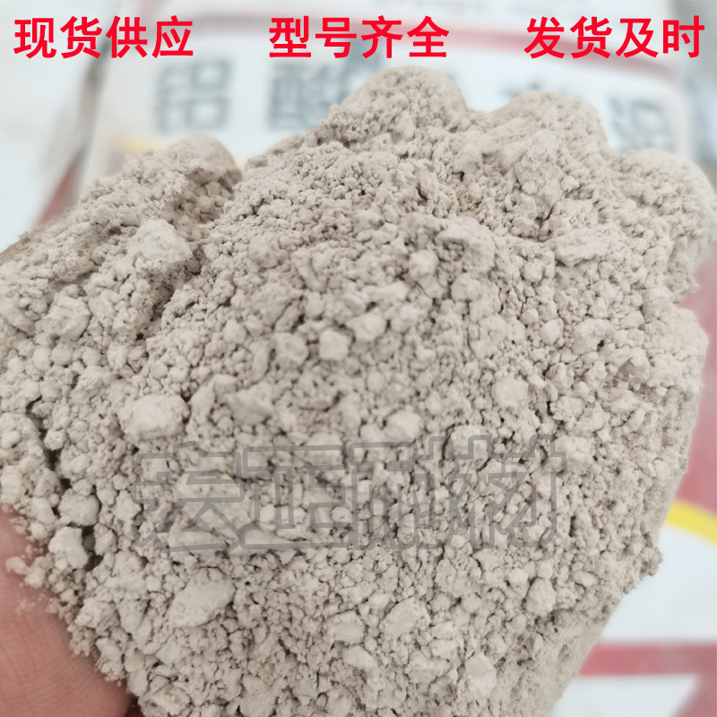 鸭牌水泥CA50 G9