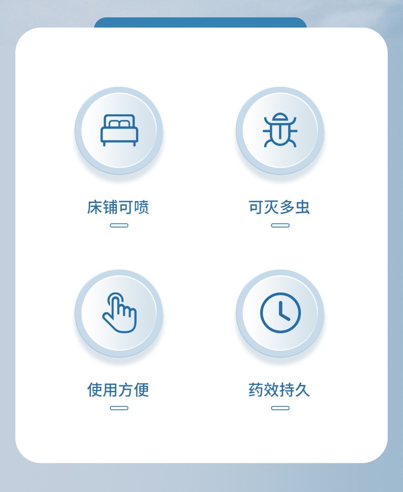 杀虫喷雾剂_02