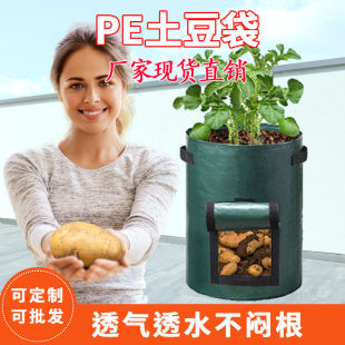 Potato Planting Bag Potato Vegetable PE Plant Nursery Bag Growth Bag Cultivation Bag Planting Bucket Beauty Plant Bag in stock
