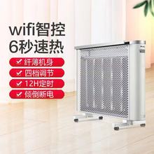 格力取暖器家用节能暖风机WIFI触屏遥控电热膜烤火炉NDYQ-X6025B