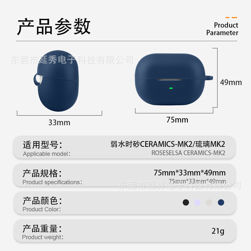 适用于弱水时砂ROSESELSA CERAMICS-MK2琉璃耳机壳蓝牙耳机保护套|undefined