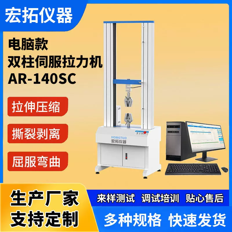 水凝胶拉力试验机 皮带编织带拉力测试仪 数显拉伸强度检测仪
