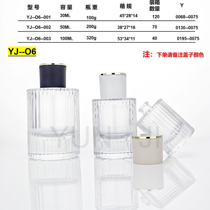 现货香水分装瓶30ml50ml100ml圆柱形玻璃香水瓶15卡口简约分装瓶|undefined