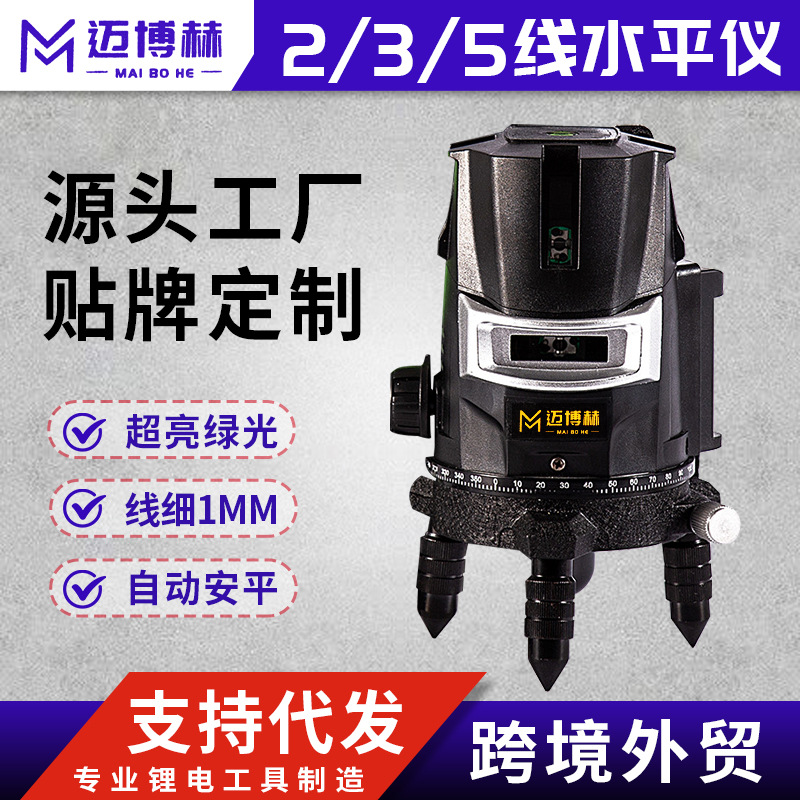 专业生产绿光水平仪激光2线3线5线红外线室外强光超亮精准投线仪