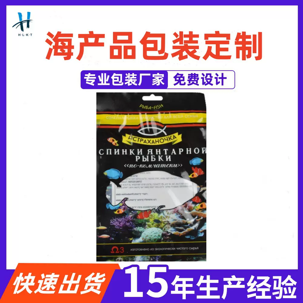 定制海参包装独立低温强韧性冷冻食品海产品塑料袋低温冷冻包装