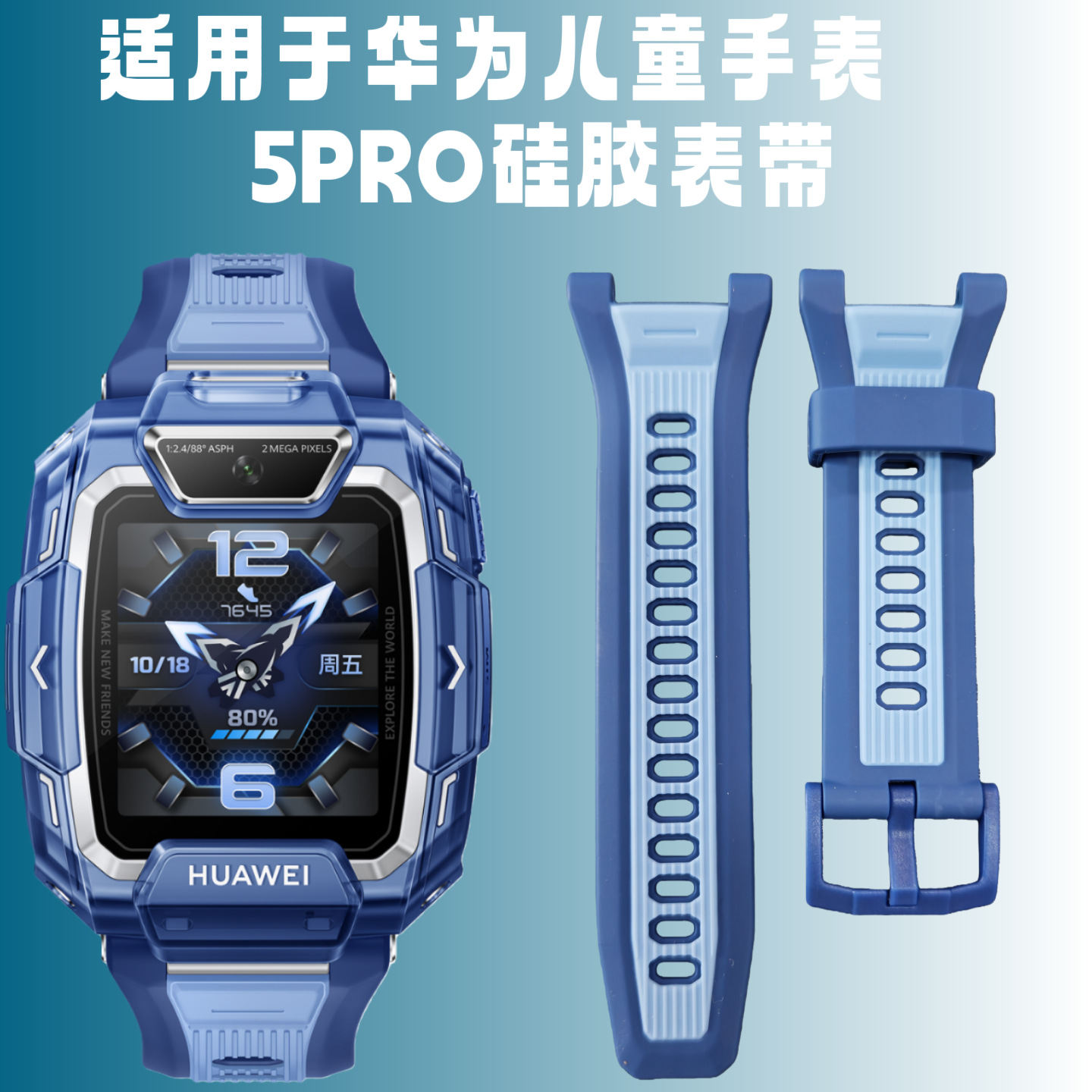 Suitable for Huawei Kidsren's Phone 5Pro Silicone Strap Huawei Kidsren's Watch 5Pro Soft, Comfortable and Breathable