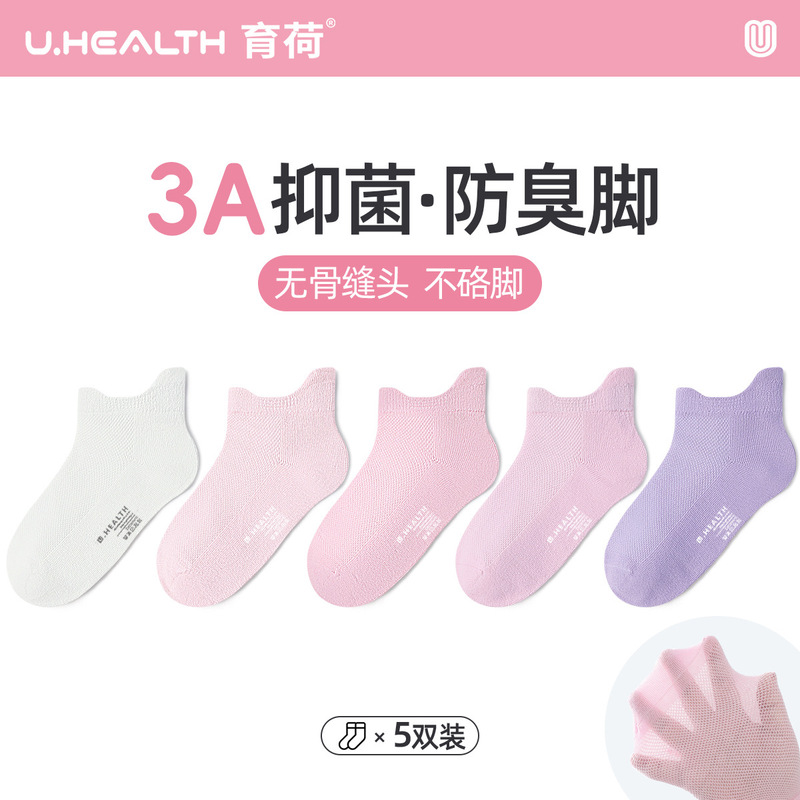 Girls Short Socks Summer Mesh Thin Socks Cotton Children's Middle and Big Children Students Shallow Socks Sports Breathable Deodorant Boat Socks Girls Short Socks Summer Mesh Thin Socks Cotton Children's Middle and Big Children Students Shallow Socks Sports Breathable Deodorant Boat Socks
