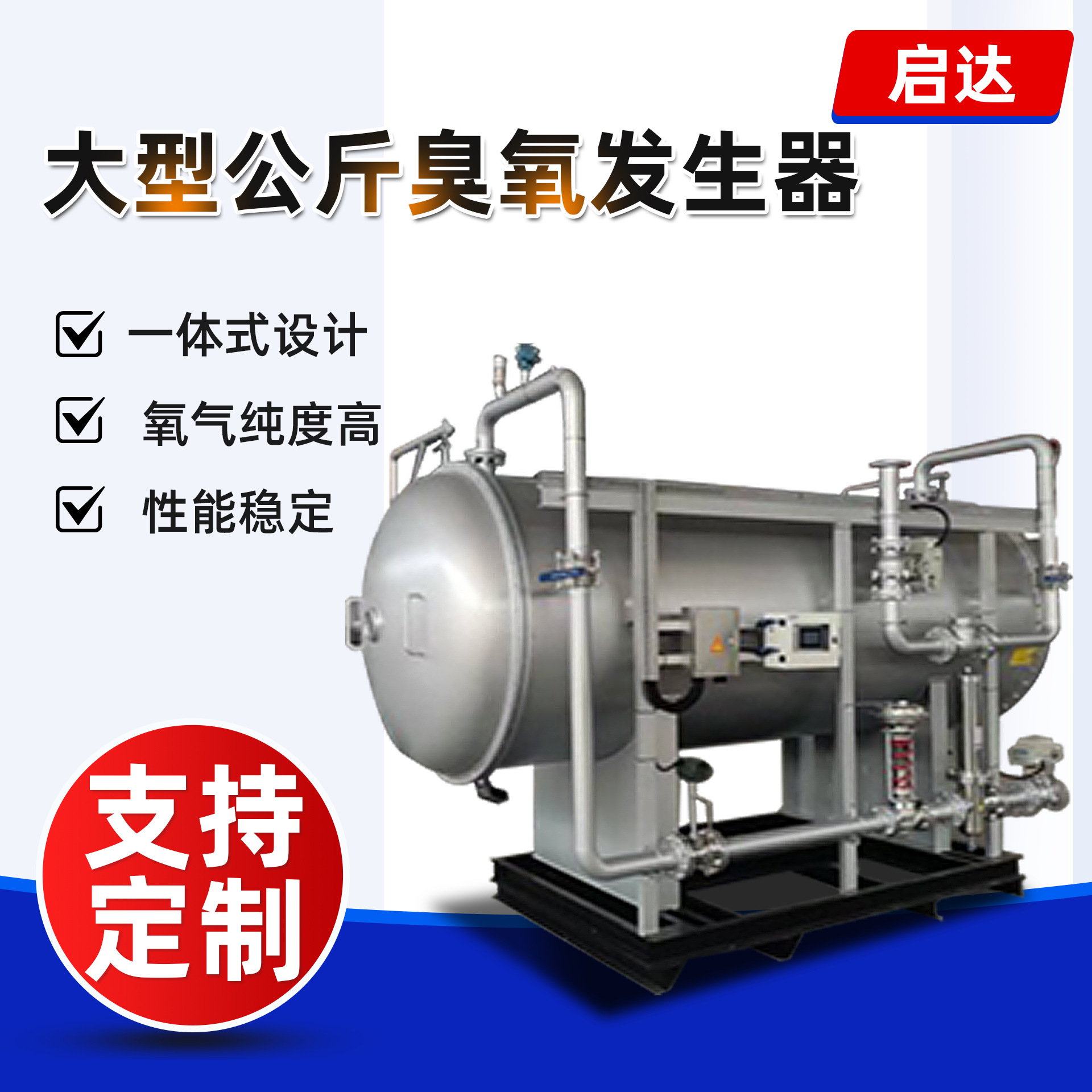 大型公斤臭氧发生器泳池水处理臭氧发生器水产养殖杀菌水处理设备